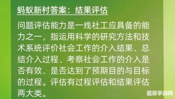 4月26日蚂蚁庄园答案