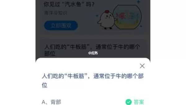 4月26日蚂蚁庄园答案