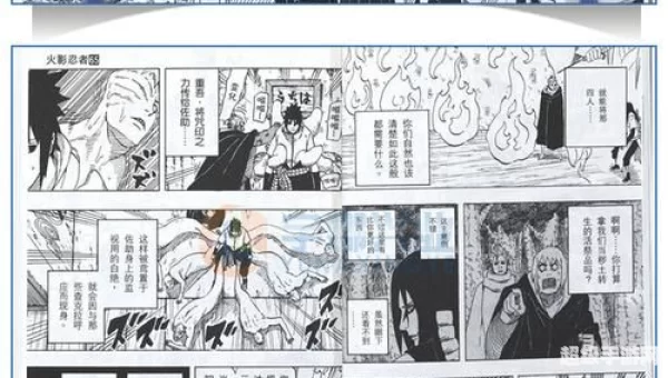 火影忍者漫画目录