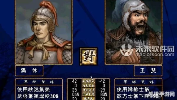 三国群英传2陈沐版