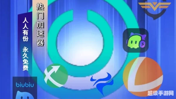 统一加速器