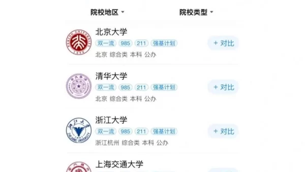 AI 志愿助手