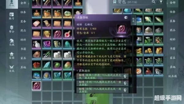 沉沙玄晶
