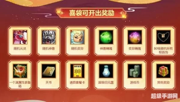 问道新手礼包