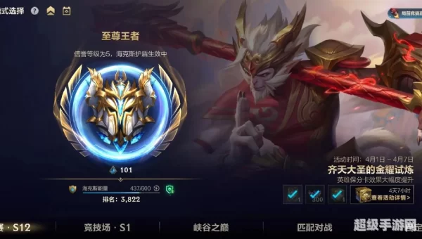 lol排位赛段位
