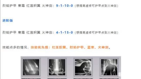 完美世界刺客技能