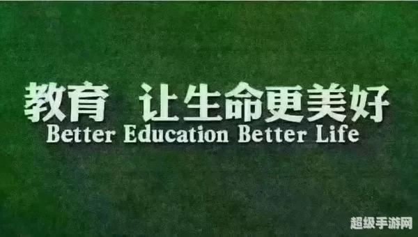 统一教育