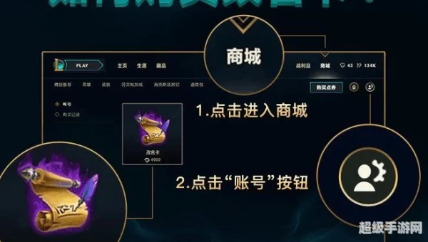 英雄联盟改名卡免费领取活动