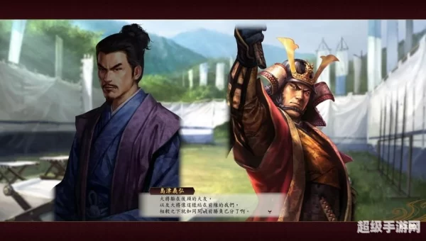 信长之野望战国立志传