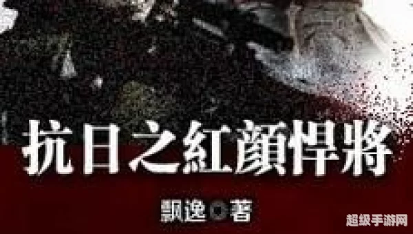铁血读书