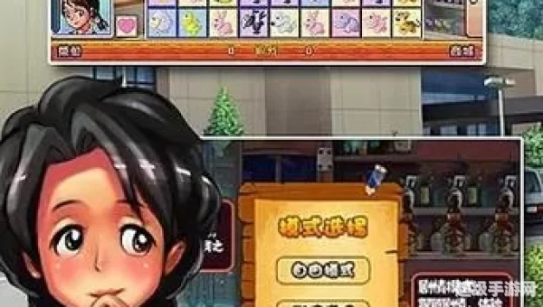 恋爱高手下载