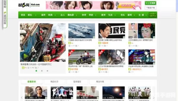 酷6播放器下载