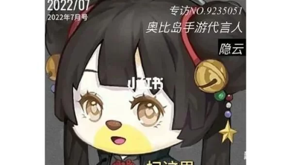奥比岛的神奇密码