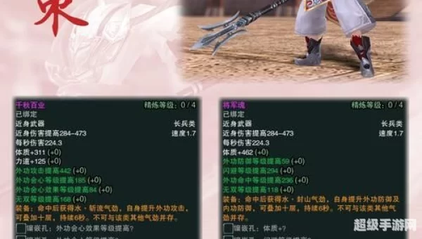 龙门飞剑