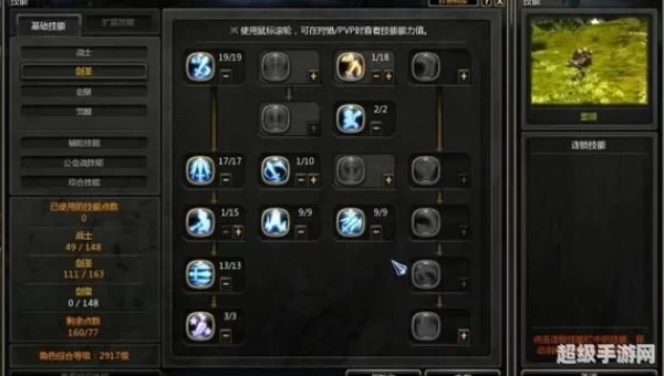 龙之谷战士加点