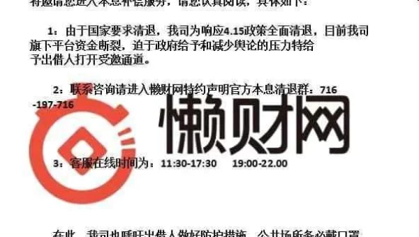 懒财网