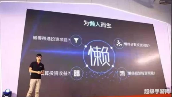 懒财网