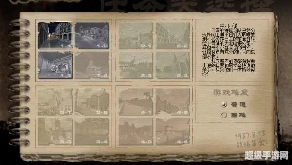 上海滩游戏下载
