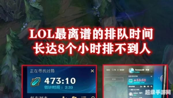 lol排队时间越来越长怎么办