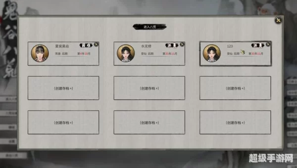 鬼谷八荒怎么生孩子