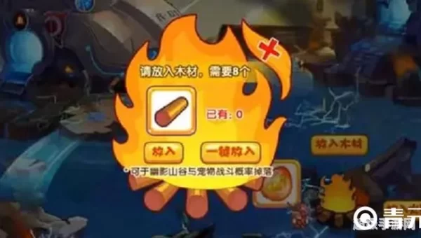 洛克王国木条怎么得