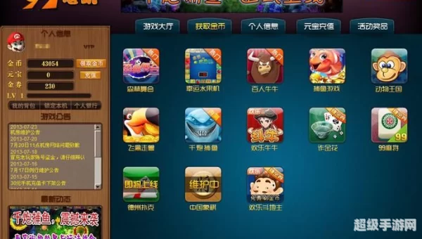 网络版飞禽走兽