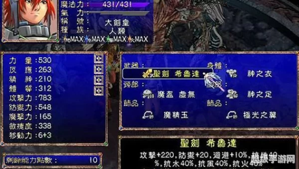 幻世录1修改器
