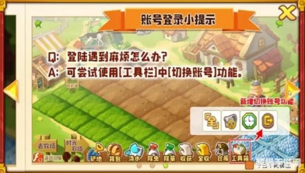 如何进入qq农场