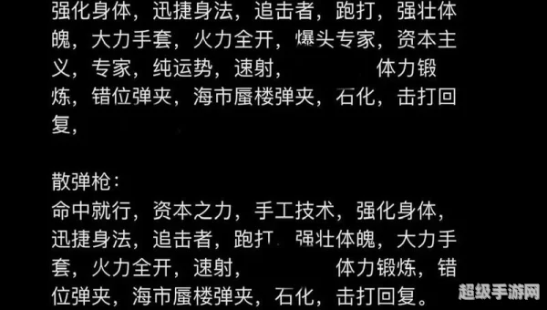 太虚技能加点