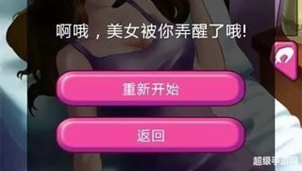 搞b小游戏