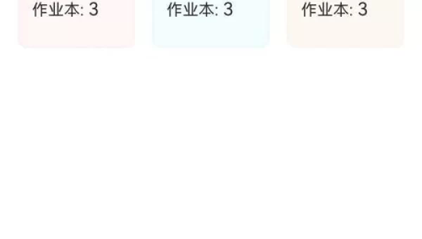 作业精灵