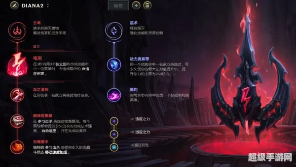 lol皎月出装