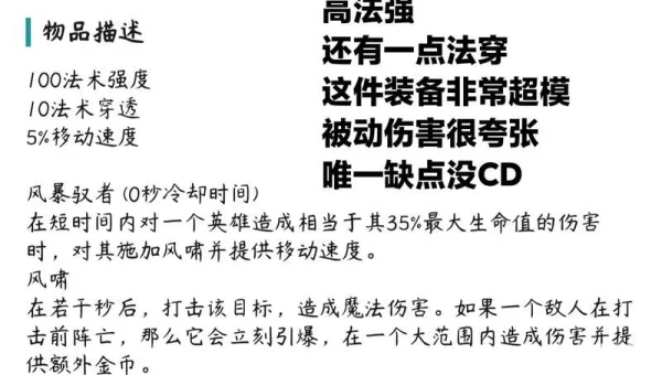 lol皎月出装