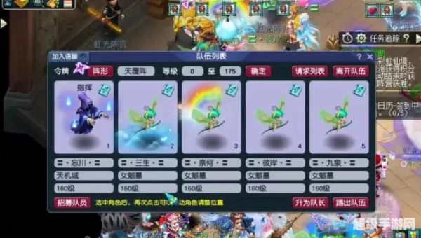 梦幻西游彩虹争霸赛攻略