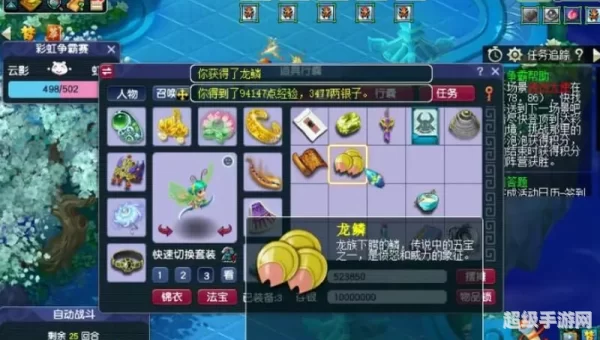 梦幻西游彩虹争霸赛攻略