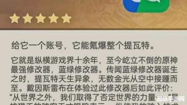 蓝绿修改器