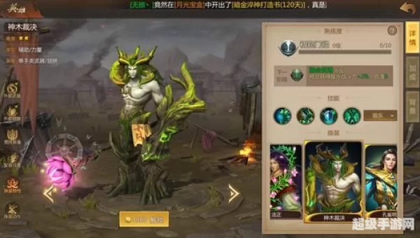 梦三国法正
