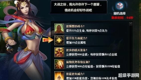 梦三国法正
