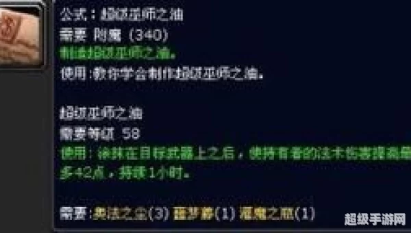 超级巫师之油图纸