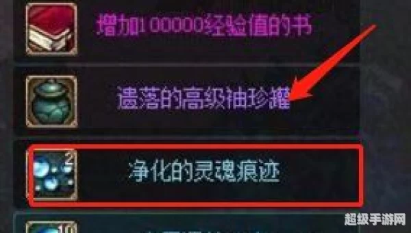 灵魂气息怎么获得
