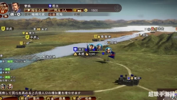 三国志13威力加强版 3dm