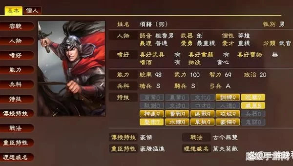 三国志13威力加强版 3dm