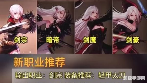 女鬼剑士转职