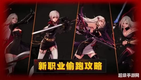 女鬼剑士转职