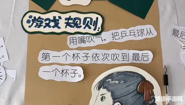 乒乓球游戏