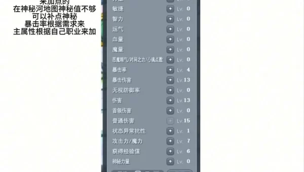 冒险岛尖兵加点