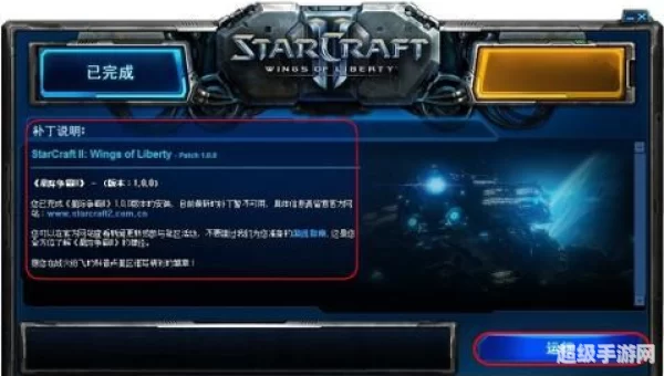 星际争霸秘技