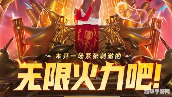 无限火力2022年10月