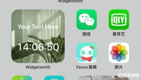 魔力小组件