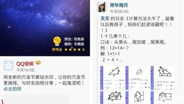 qq空间教程